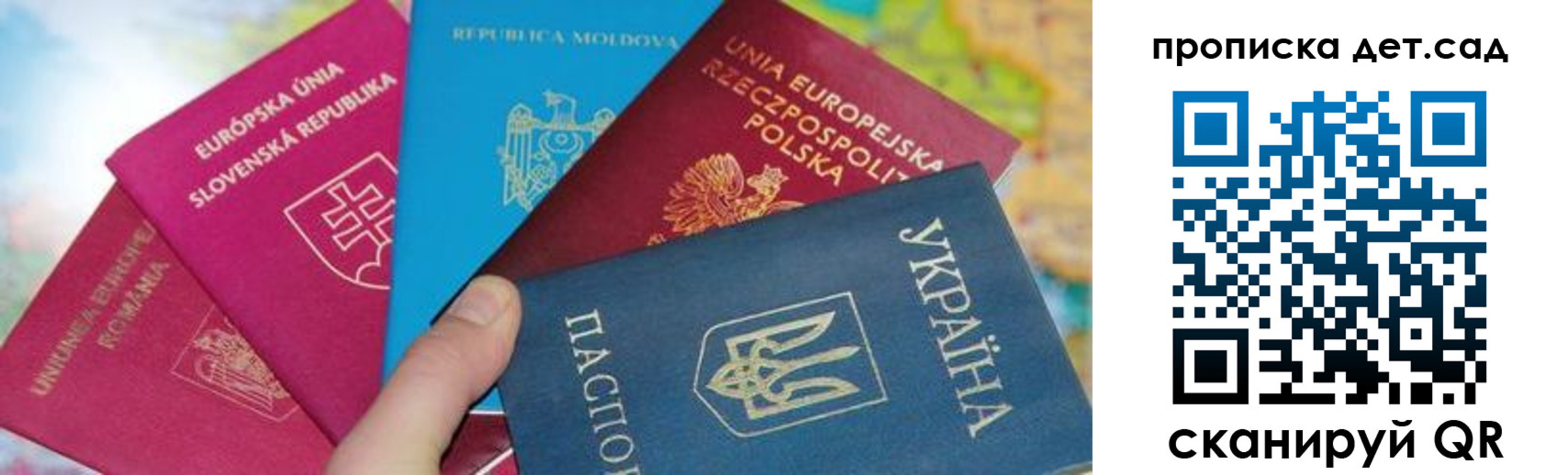 временная регистрация для школы в Лениногорске
