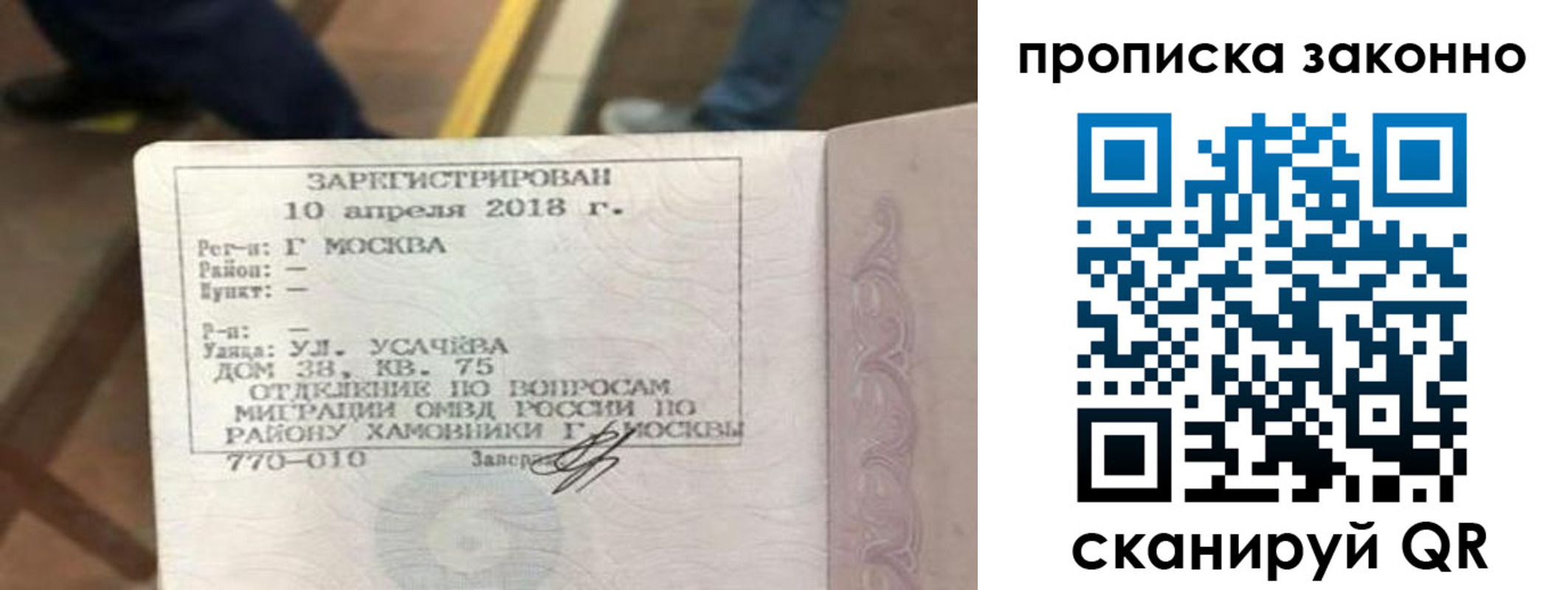 временная регистрация законно в Лениногорске