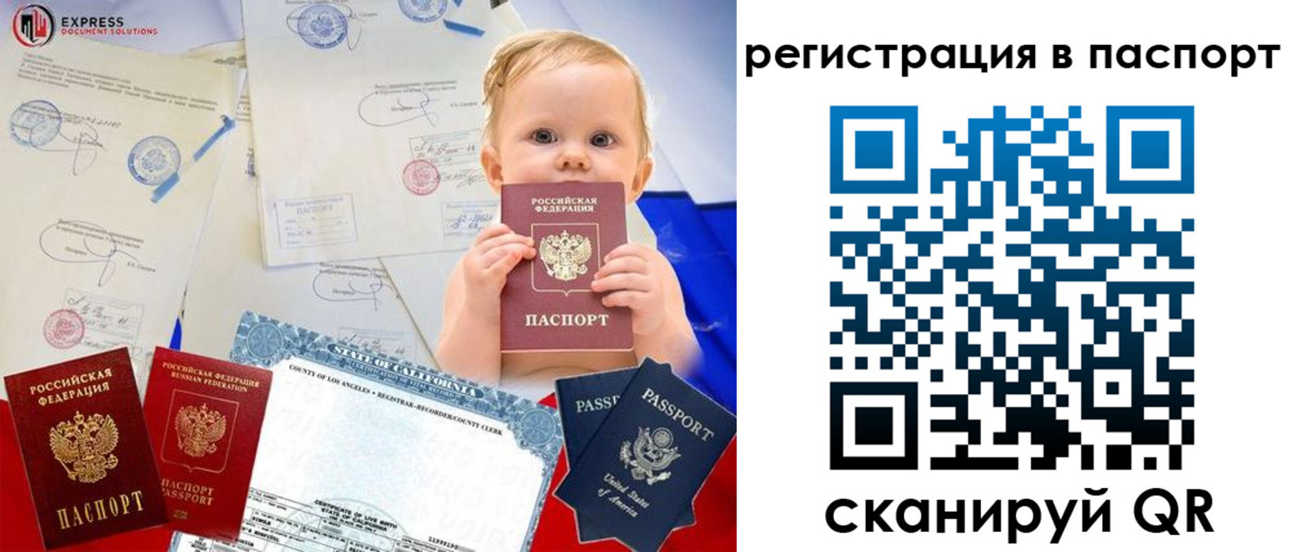 временная регистрация купить в Лениногорске