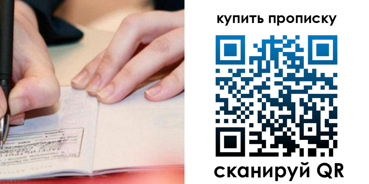 регистрация для школы в Лениногорске