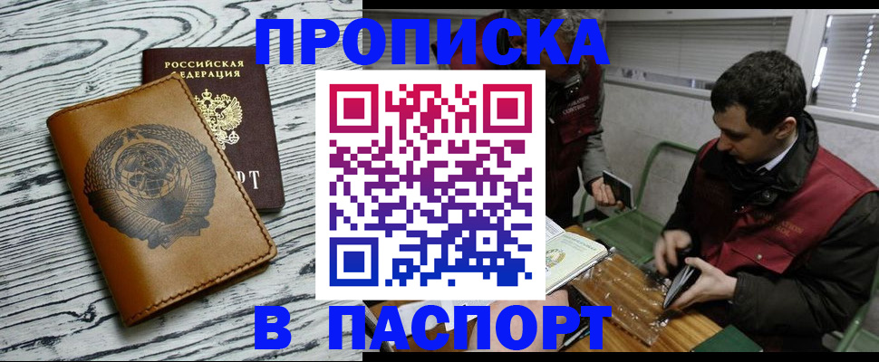временная регистрация адрес в Лениногорске
