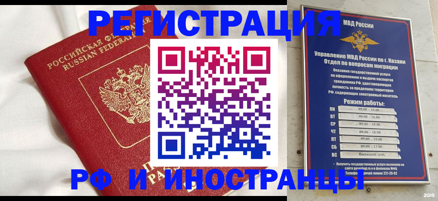 прописка для кредита в Лениногорске
