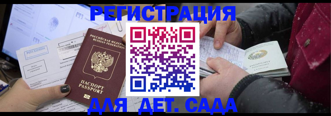 временная регистрация купить в Лениногорске