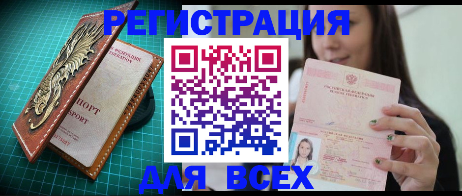 регистрация для школы в Лениногорске