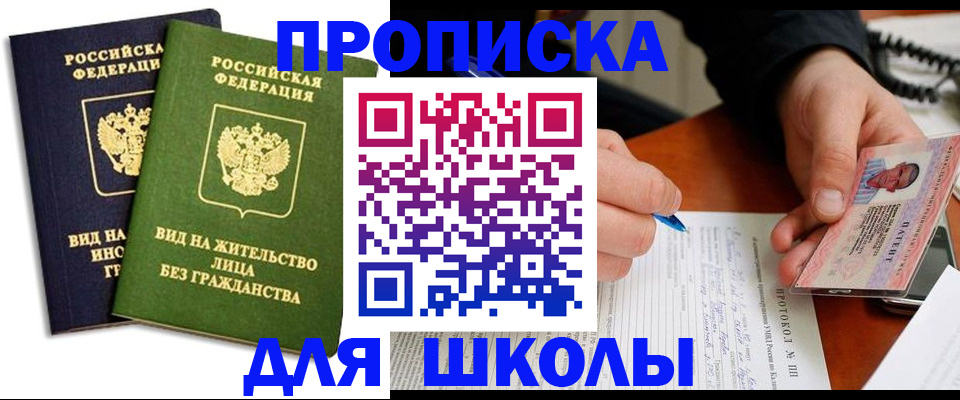 временная регистрация надежно в Лениногорске