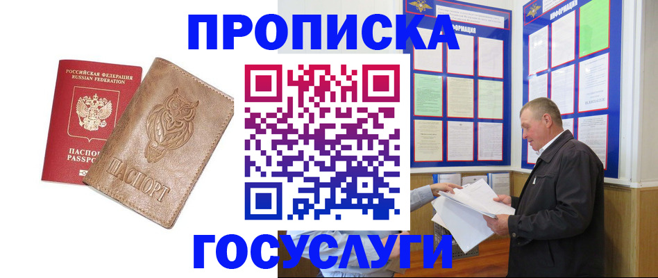 временная регистрация адрес в Лениногорске