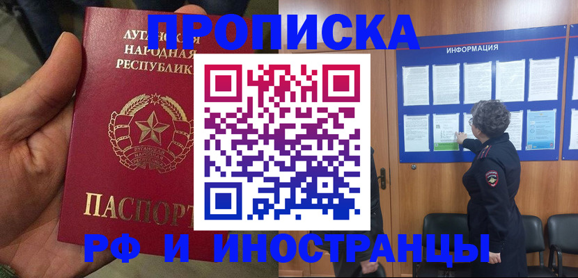 временная регистрация в квартире в Лениногорске