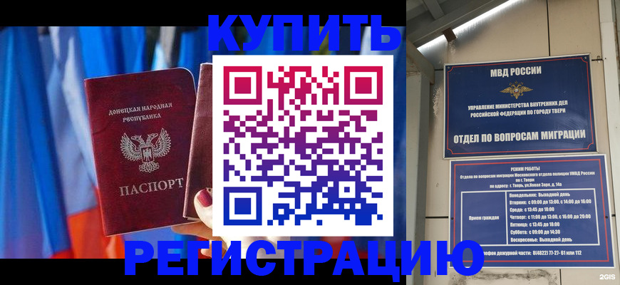 регистрация для дет. сада в Лениногорске