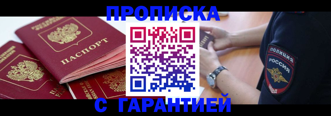 пропишу в квартире в Лениногорске