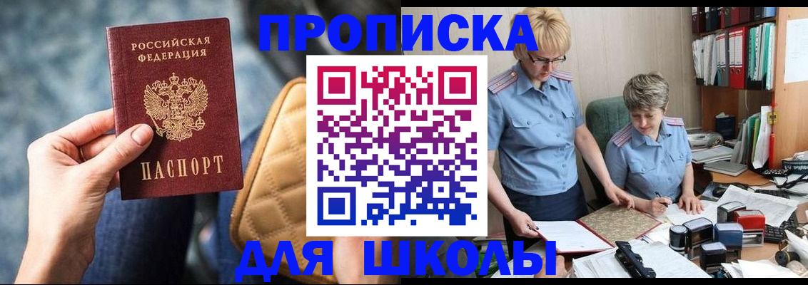 временная регистрация для всех в Лениногорске