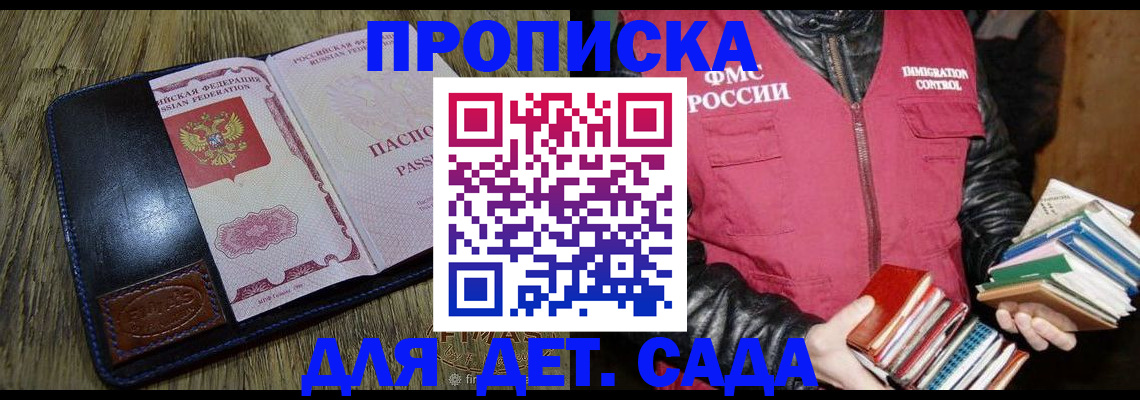 прописка для кредита в Лениногорске