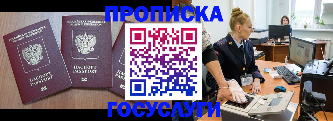 прописка поиск в Лениногорске