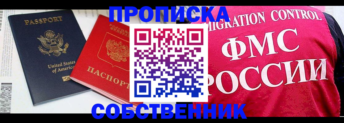 регистрация в Лениногорске